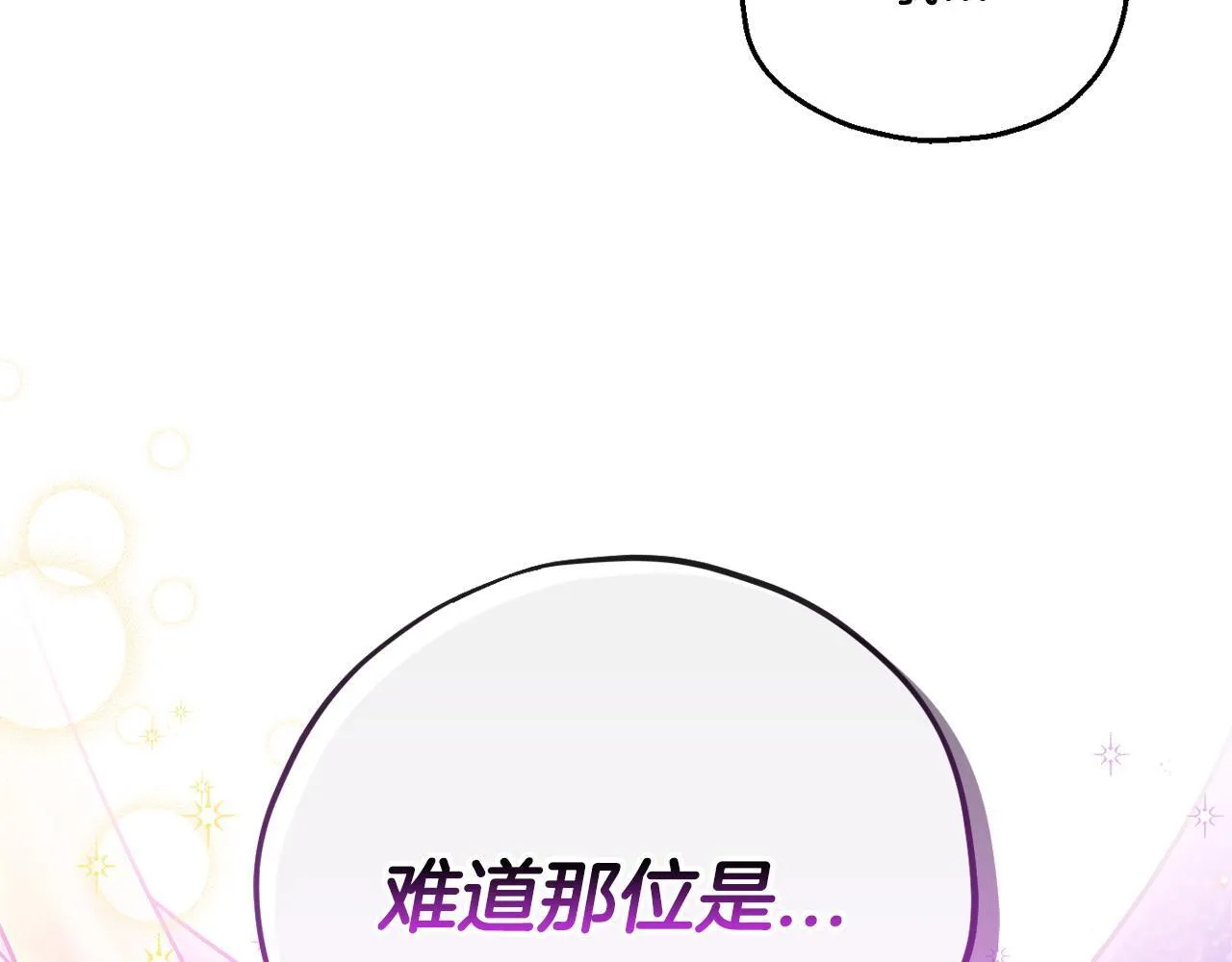 第18话 害怕吗138
