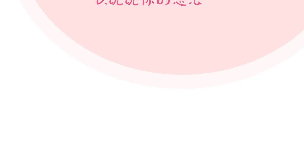 第29话 大boss竟是？257