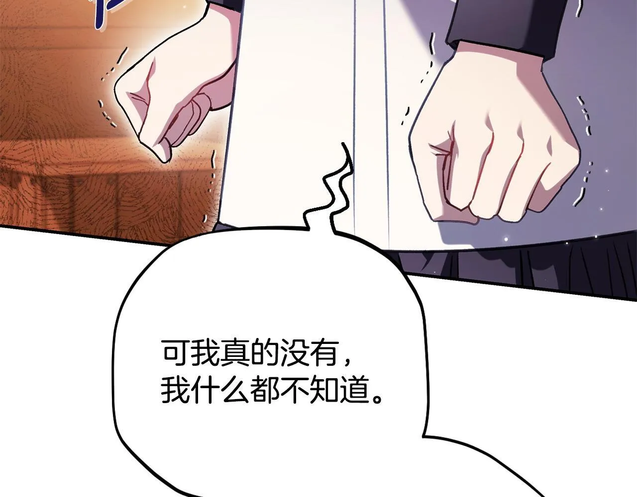 第26话 只能在我面前哭47