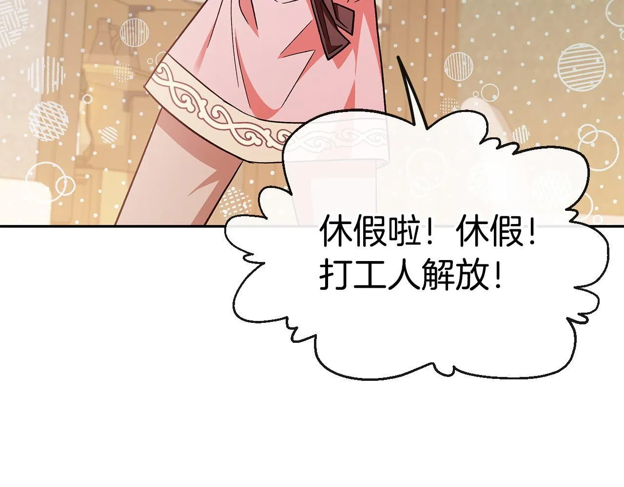第16话 禁止社内恋爱156