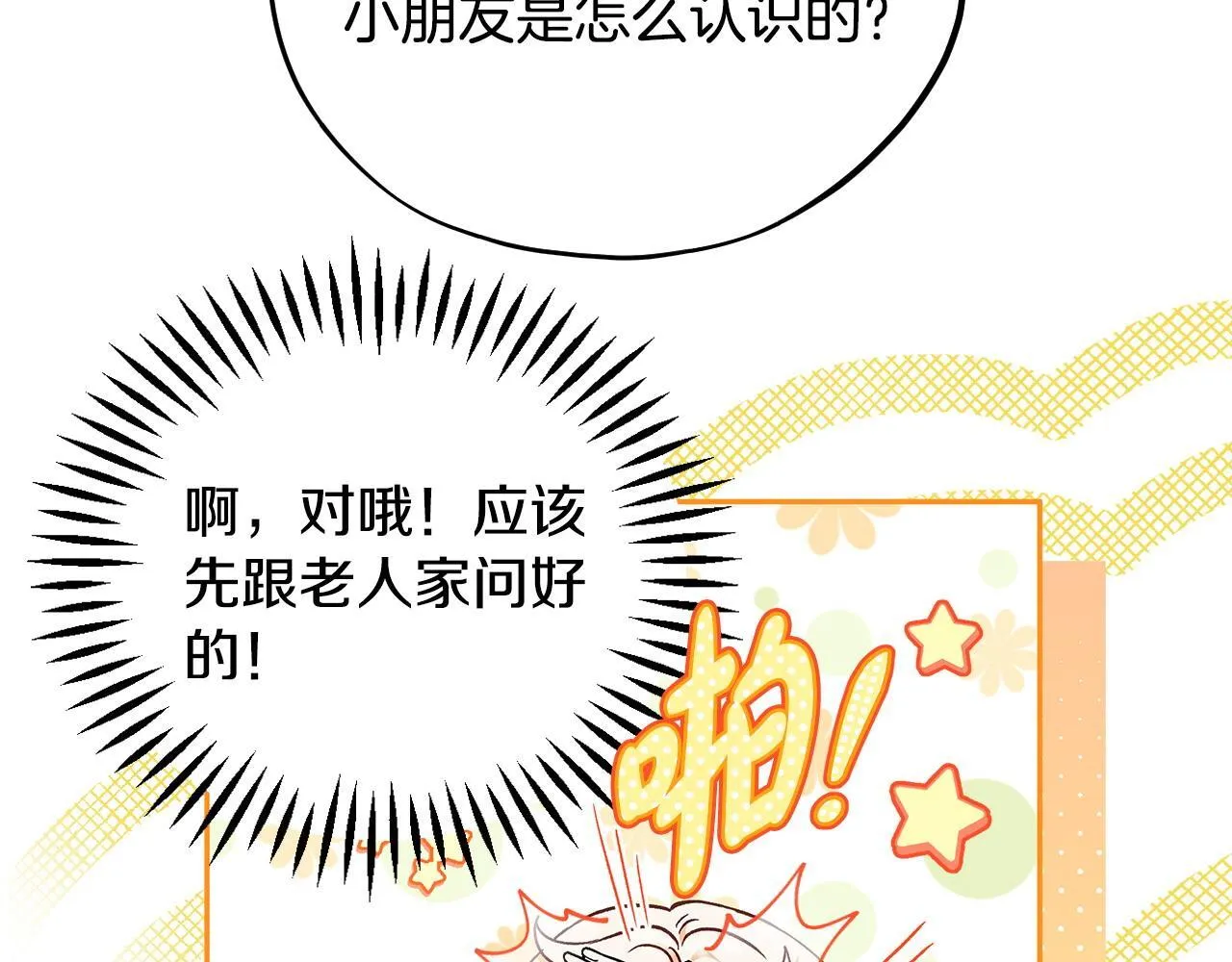 第19话 还有救11