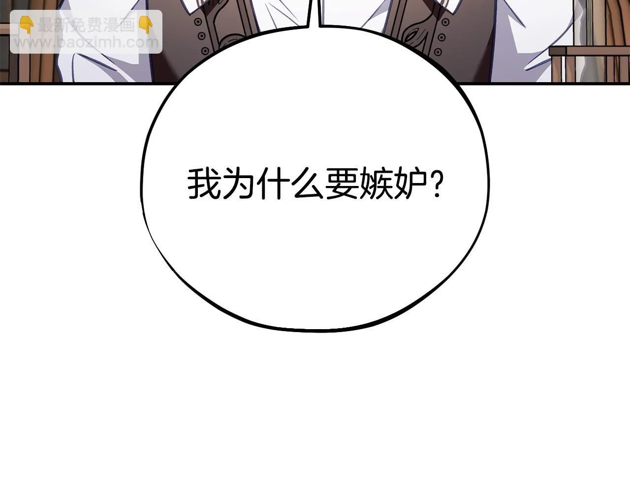 第29话 大boss竟是？31