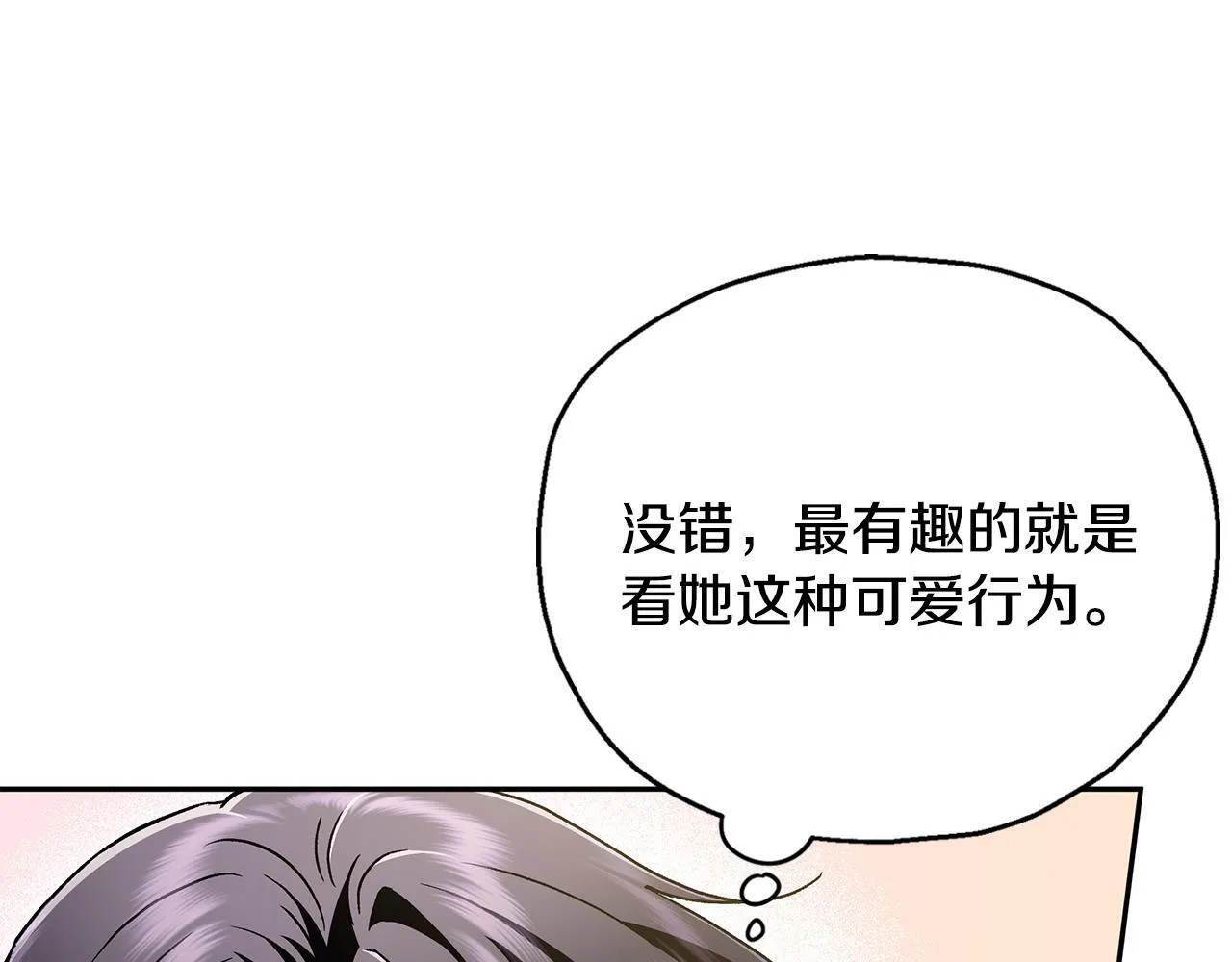 第5话 有点意思100