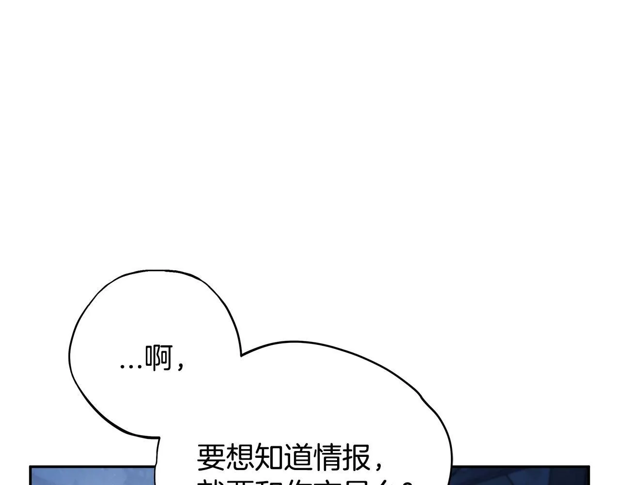 第3话 做个交易23