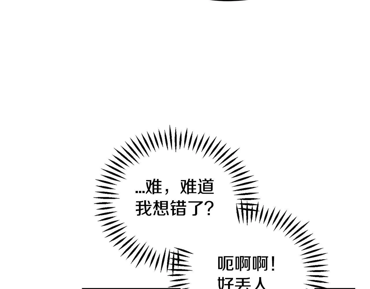 第16话 禁止社内恋爱123