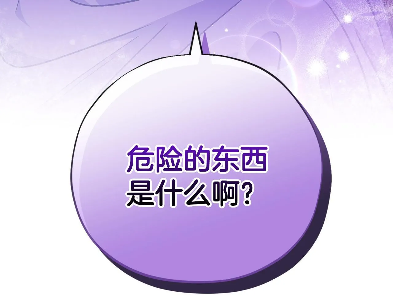 第18话 害怕吗178