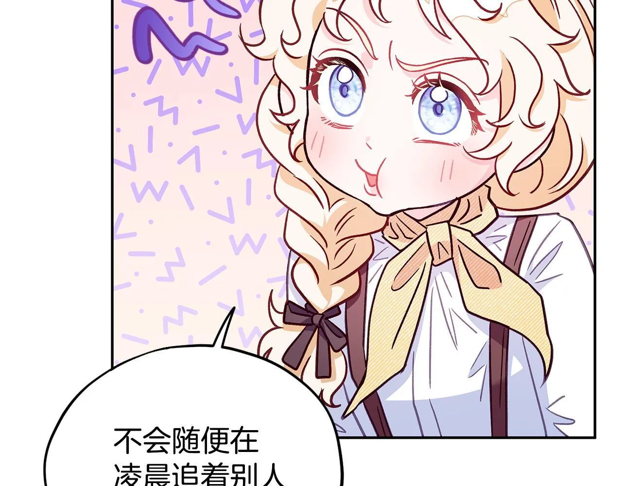 第16话 禁止社内恋爱81