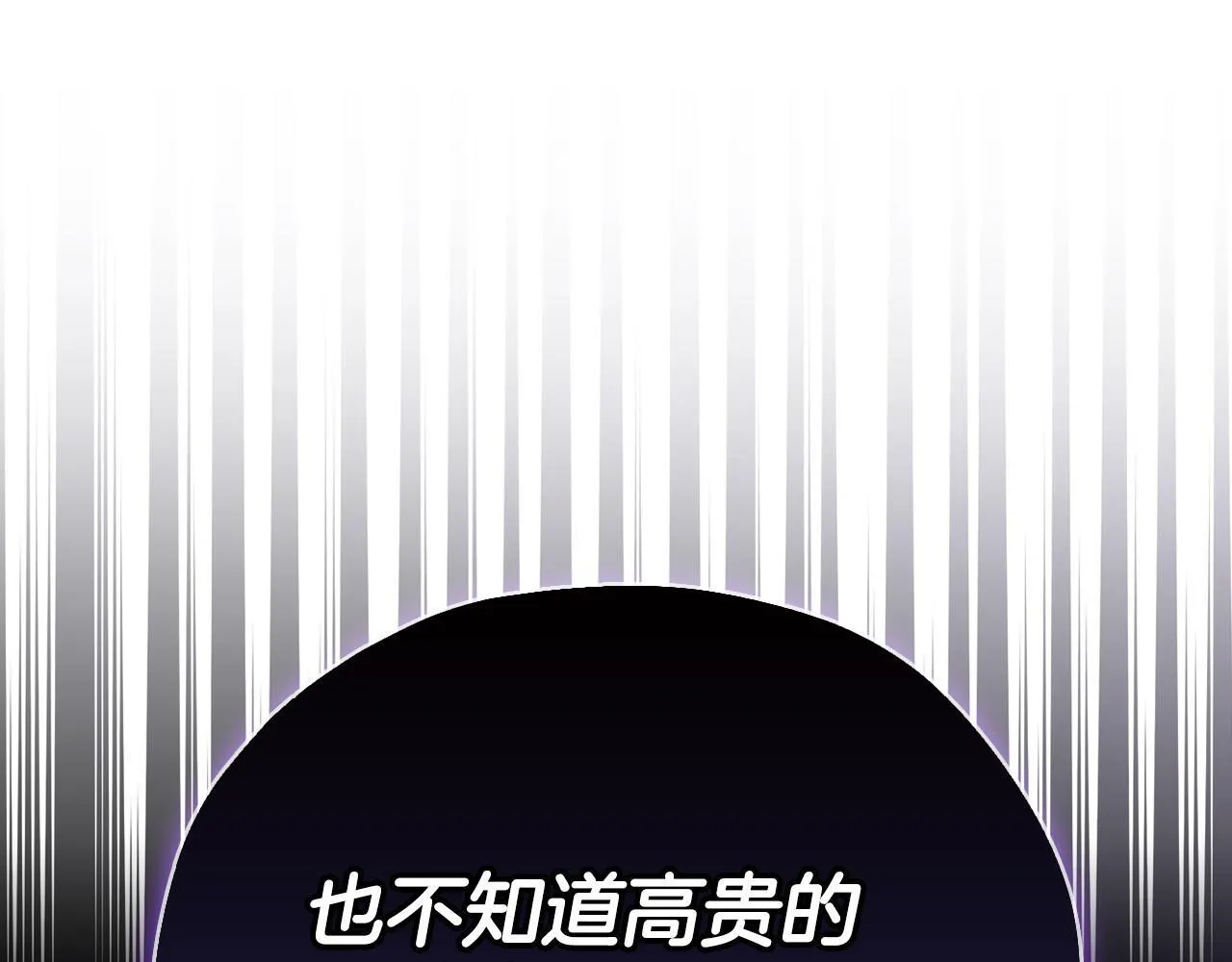 第15话 处理奸细168