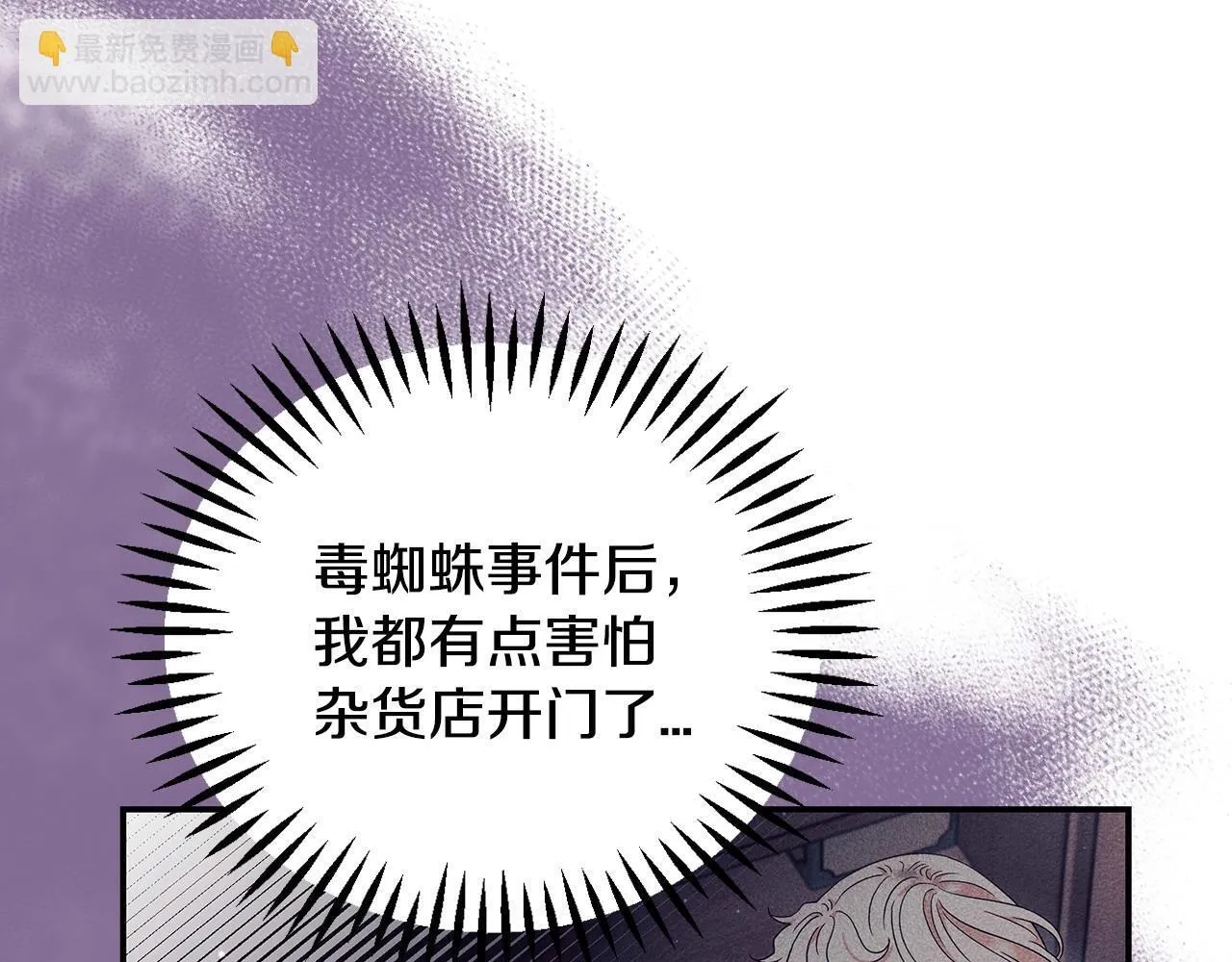 第28话 老板的真实身份204
