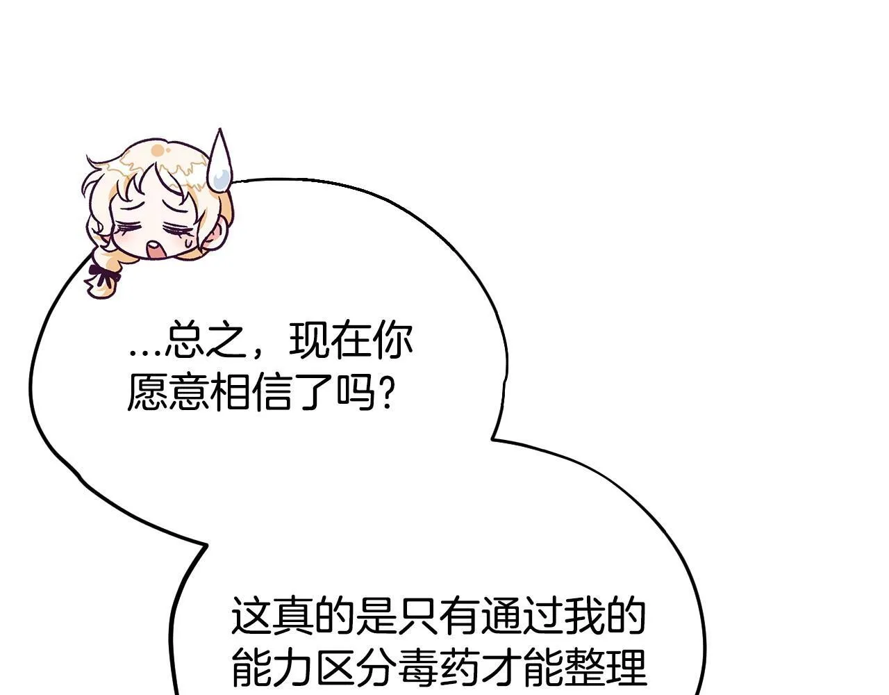 第5话 有点意思79