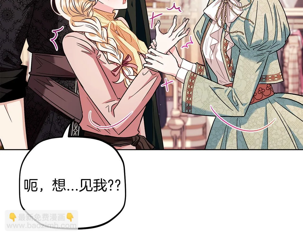 第16话 禁止社内恋爱223