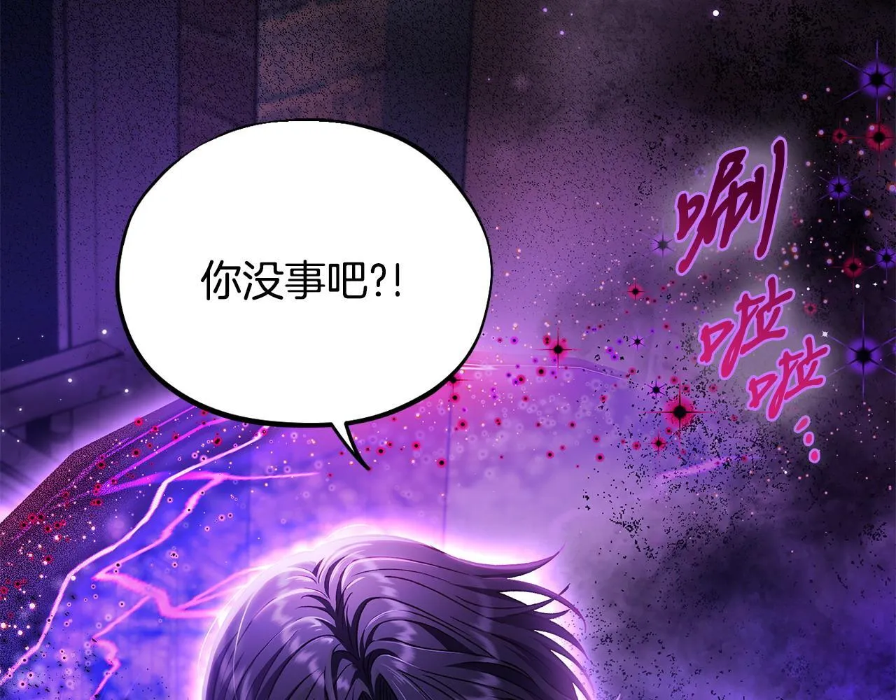 第18话 害怕吗7