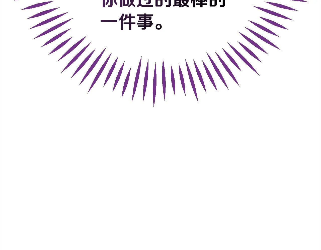 第6话 必须签合同72