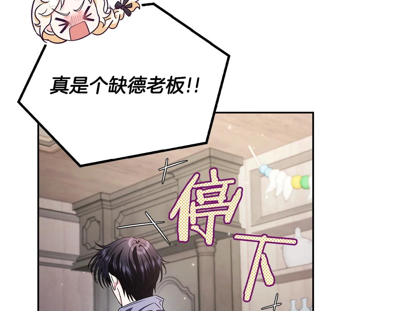 第16话 禁止社内恋爱130