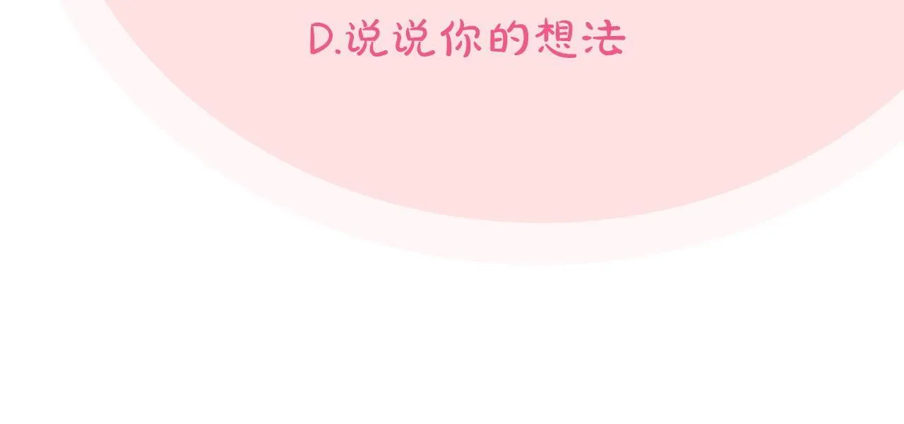 第24话 不能放过他243