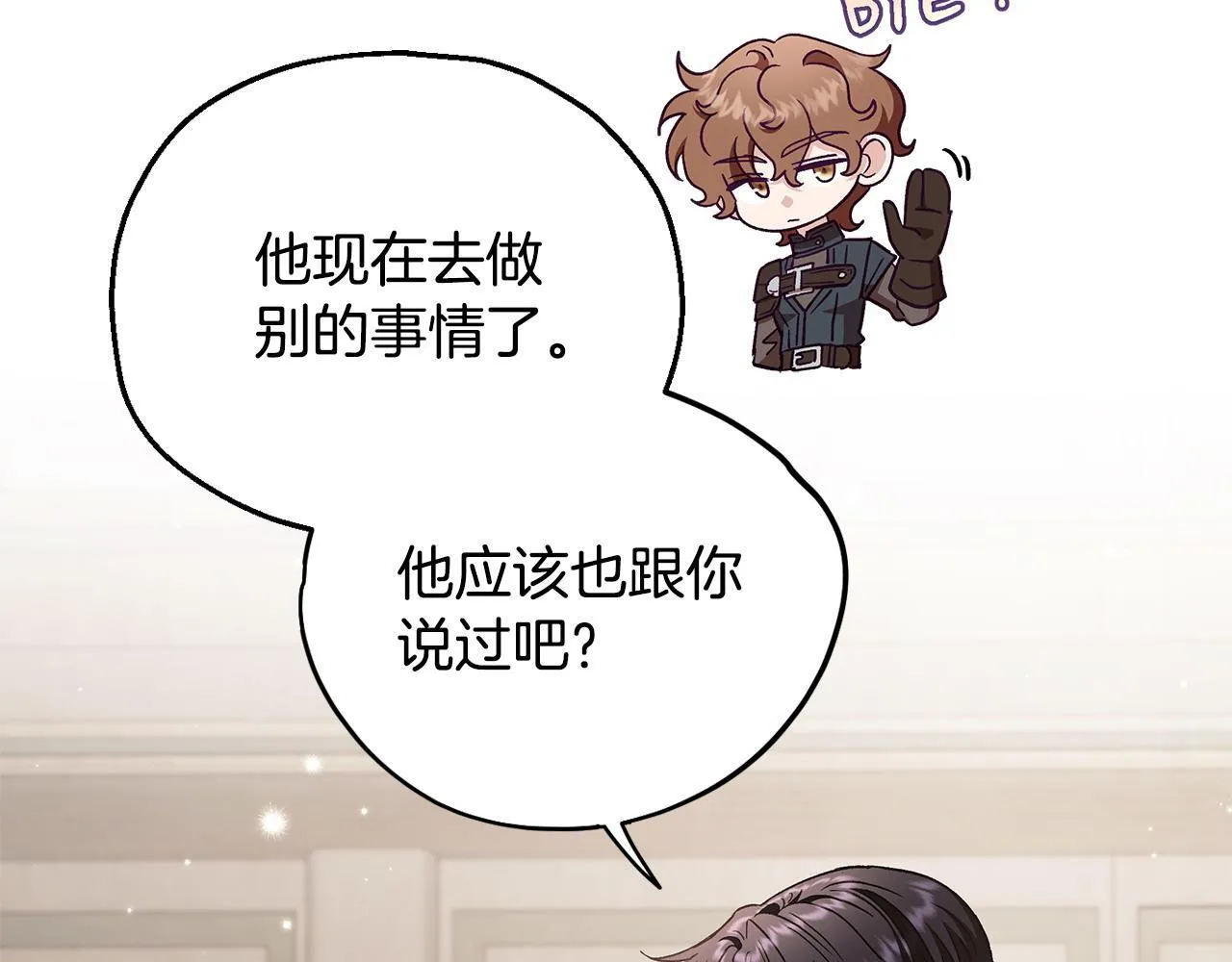 第16话 禁止社内恋爱202