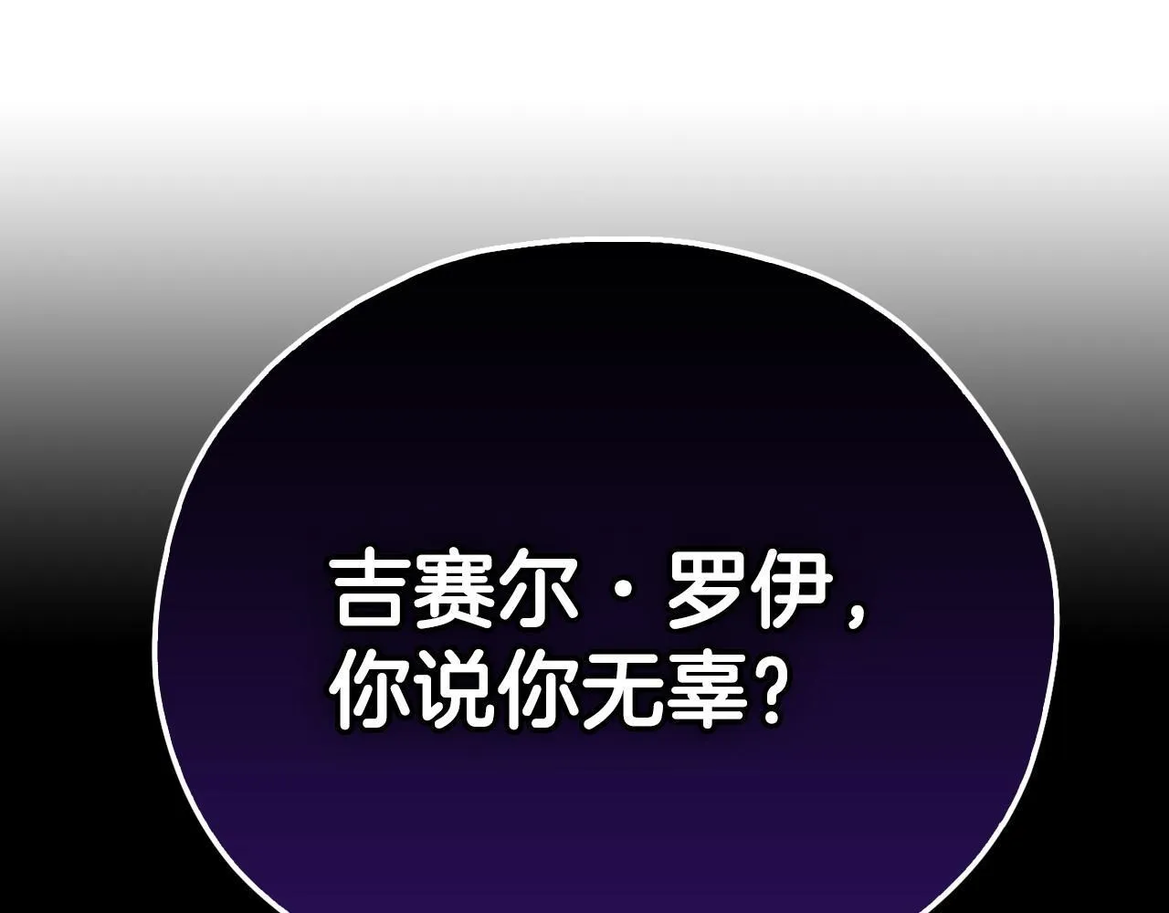 第8话 虎口逃生7