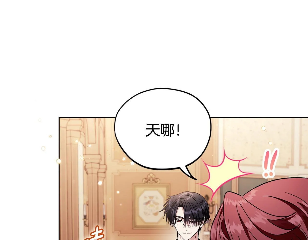 第16话 禁止社内恋爱219