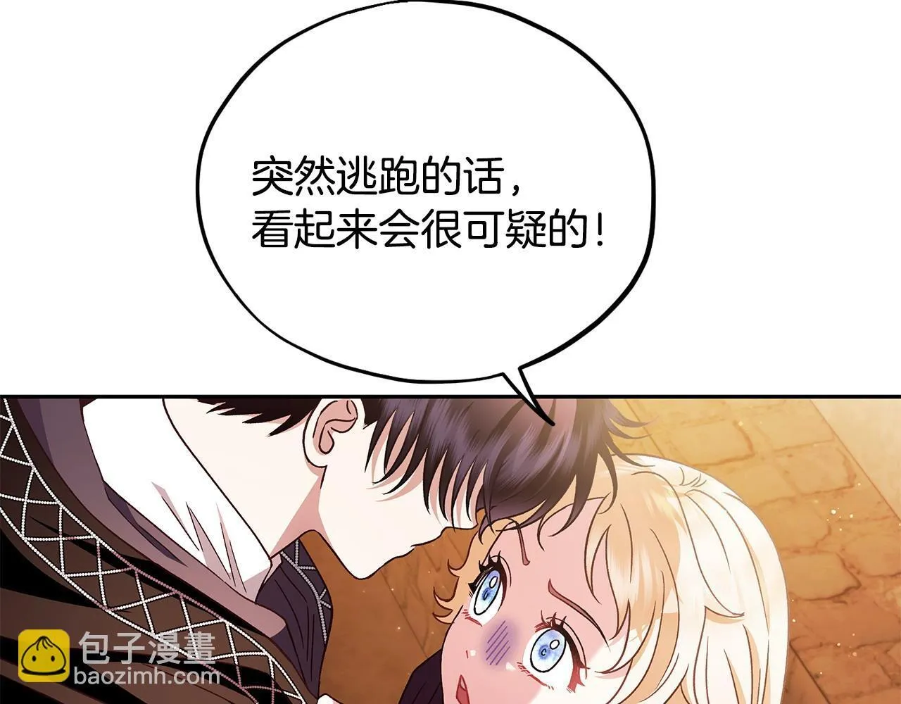 第4话 散步而已啦101