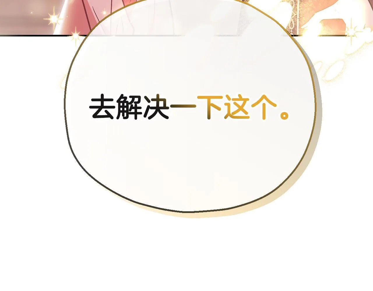 第16话 禁止社内恋爱213