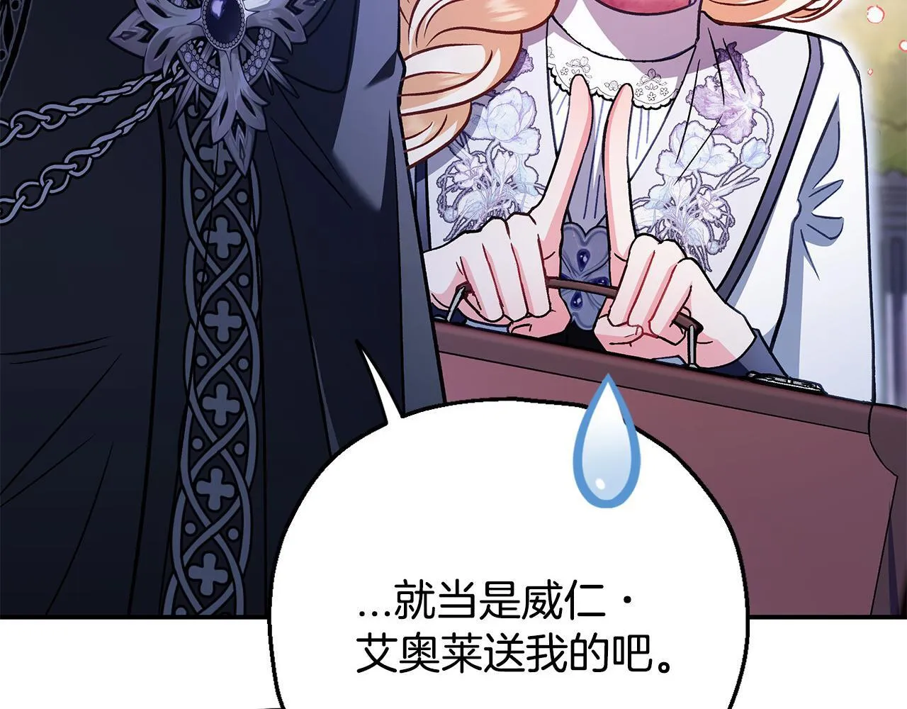 第27话 老板的邀请80