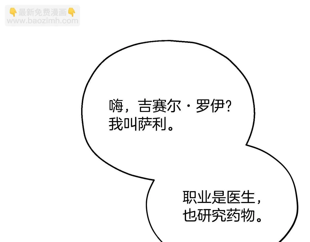 第11话 新朋友87