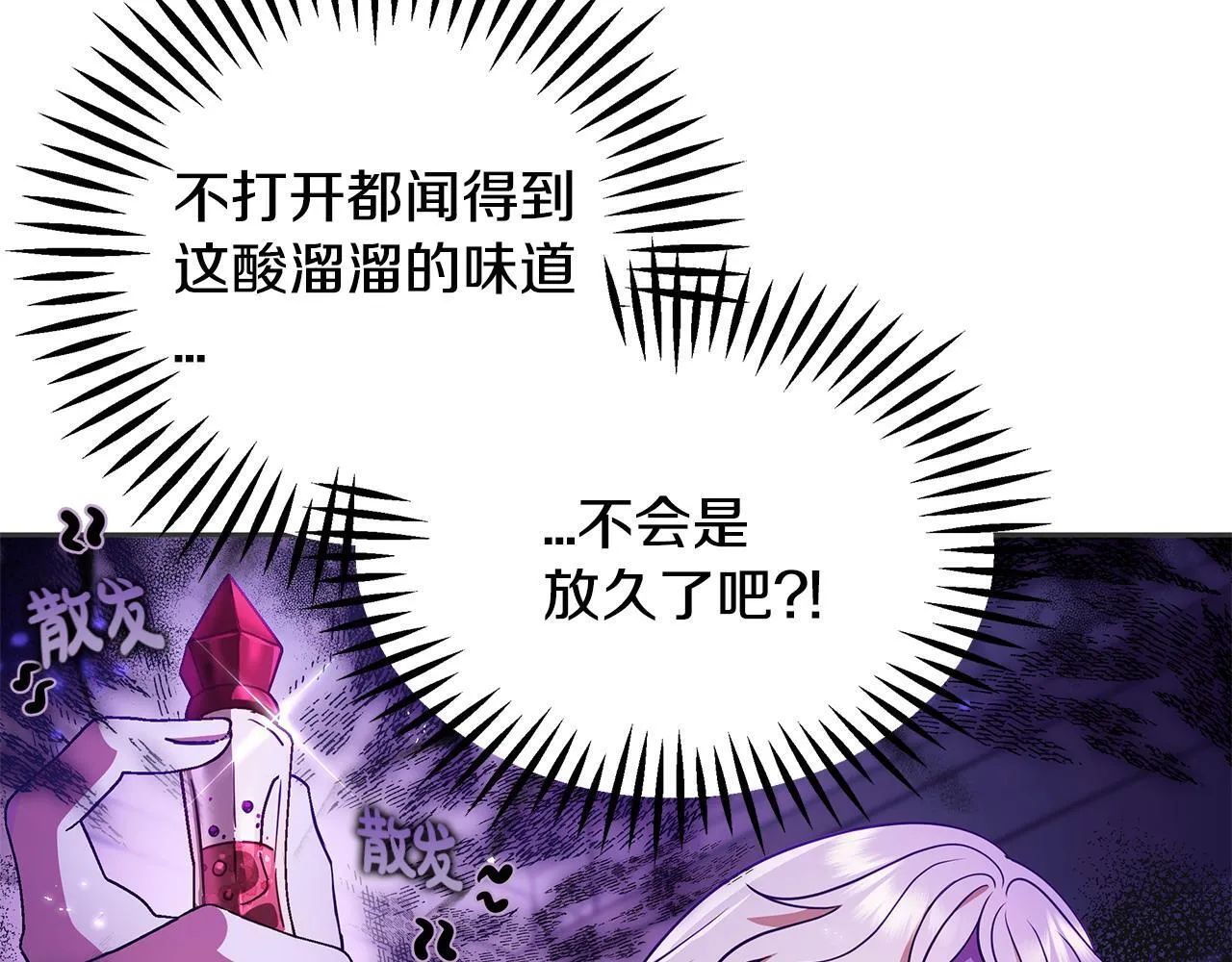 第1话 恶女吉赛尔126