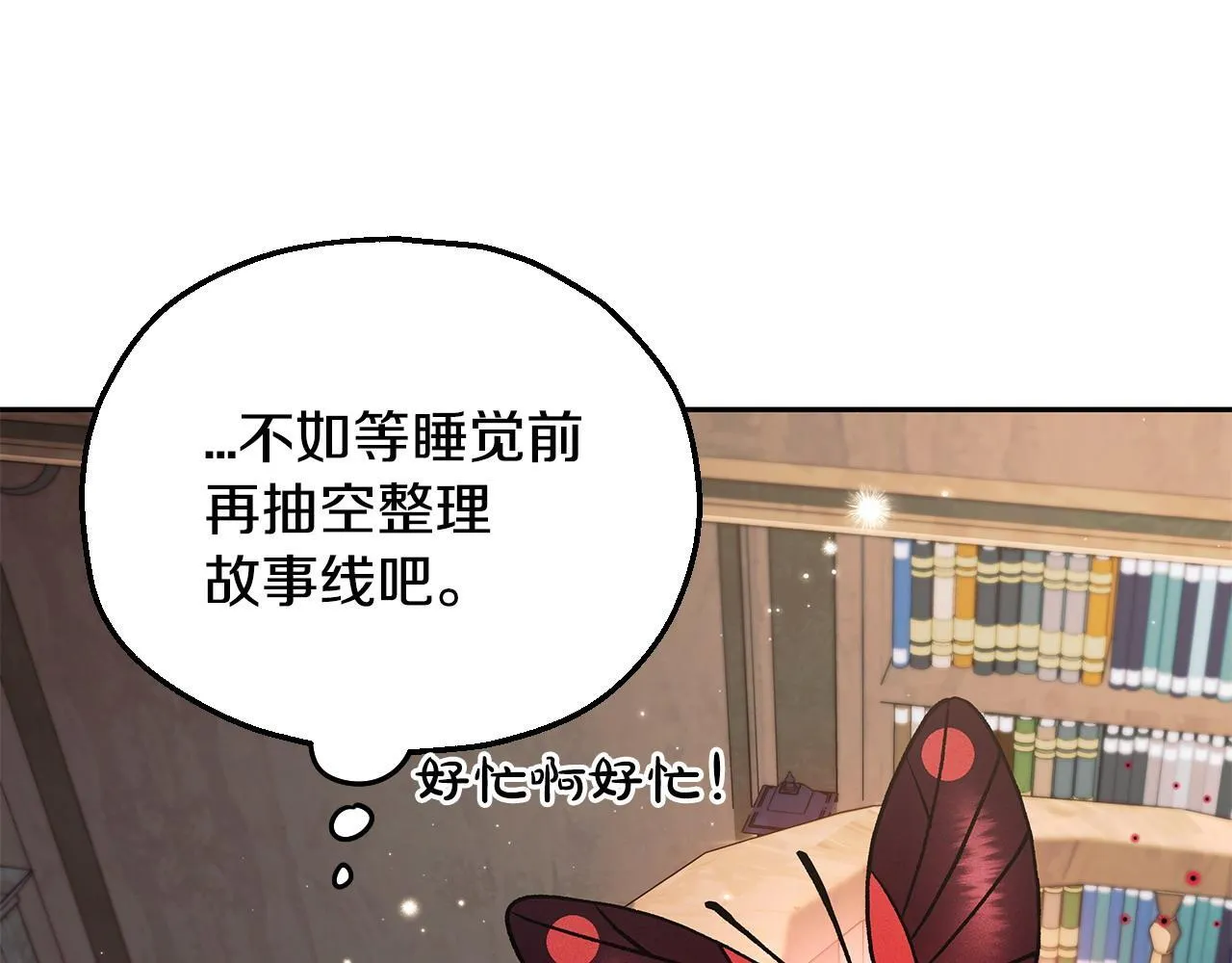 第14话 梳理剧情187