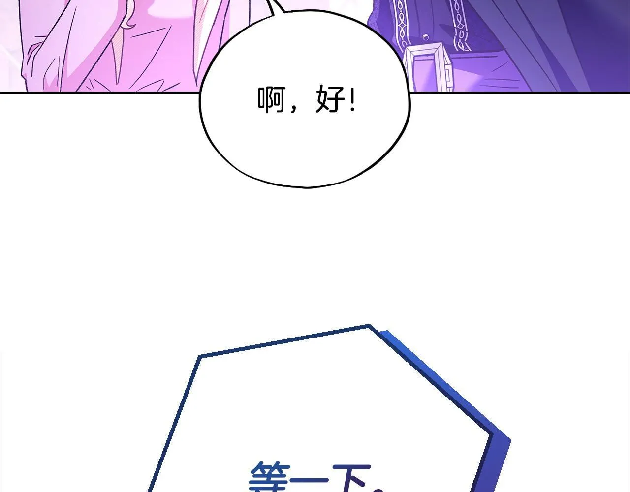 第19话 还有救77