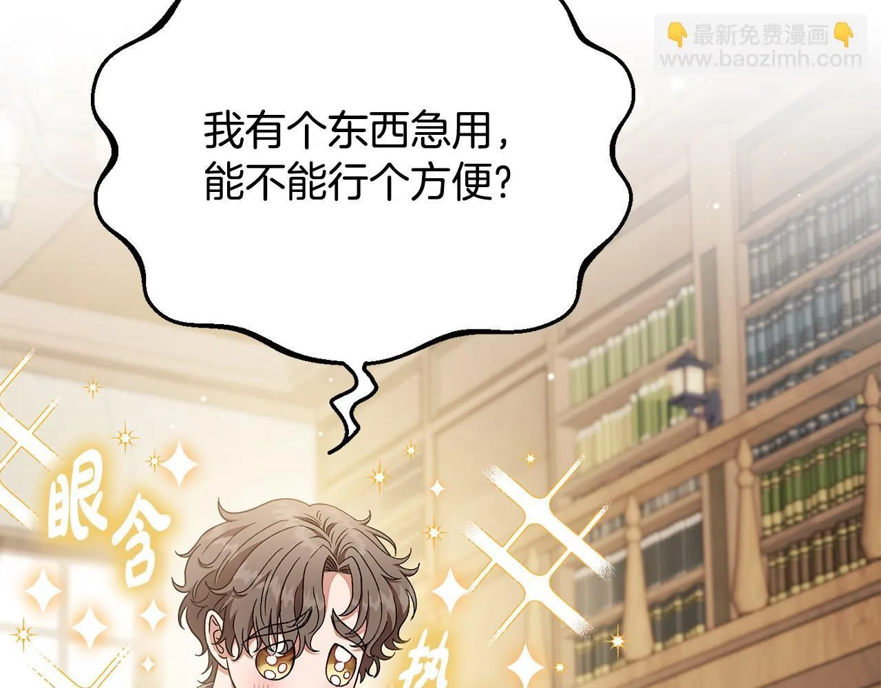 第20话 老板对我有意思？220