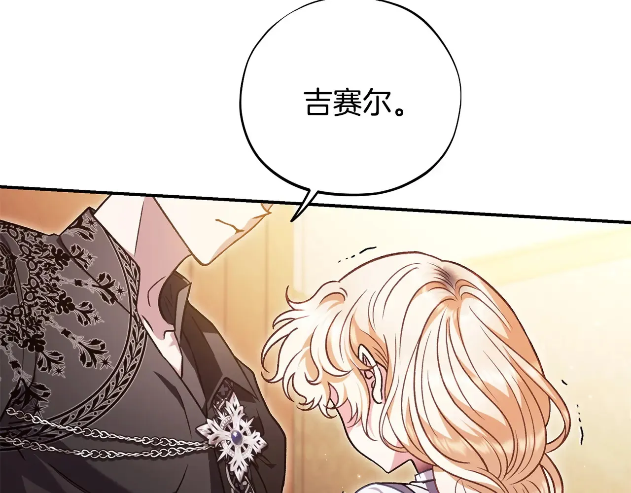 第25话 他的眼神好奇怪251