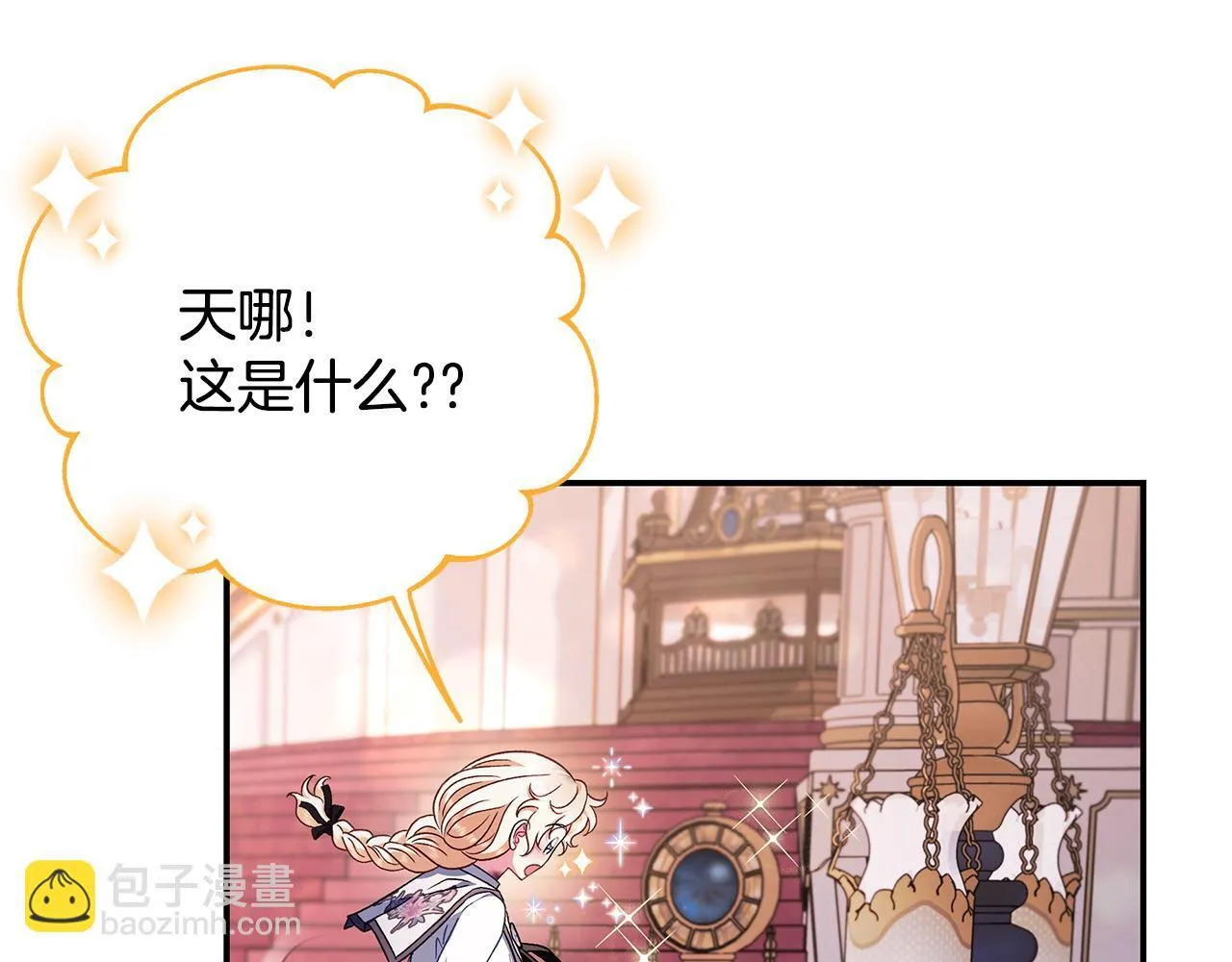 第27话 老板的邀请97