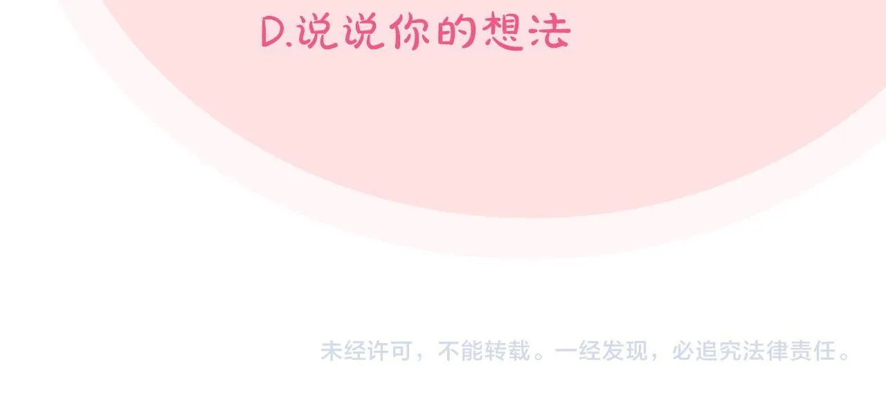 第14话 梳理剧情240