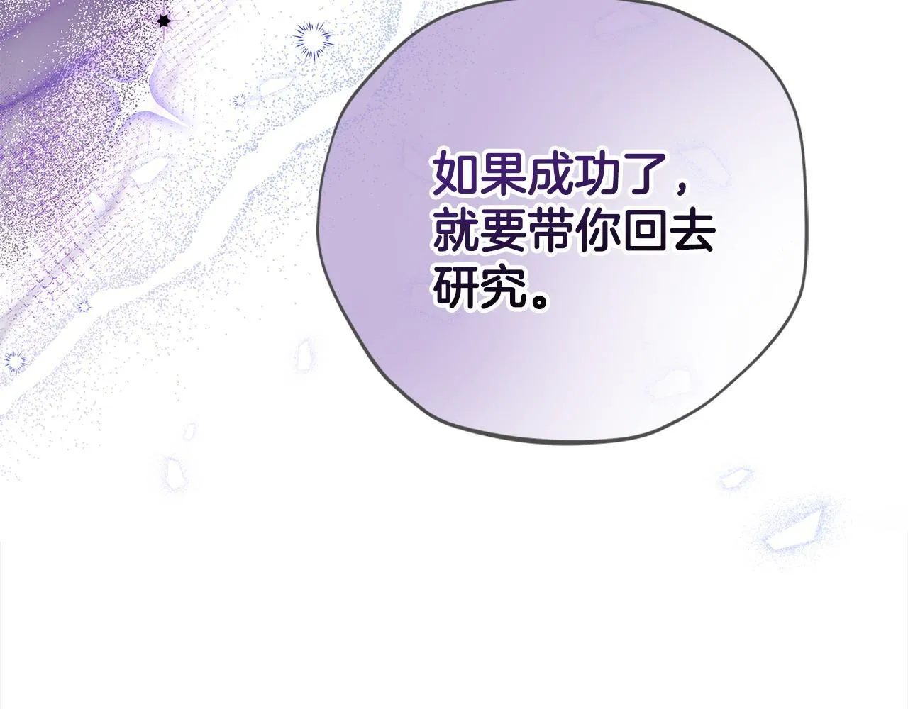 第2话 救救我吧210