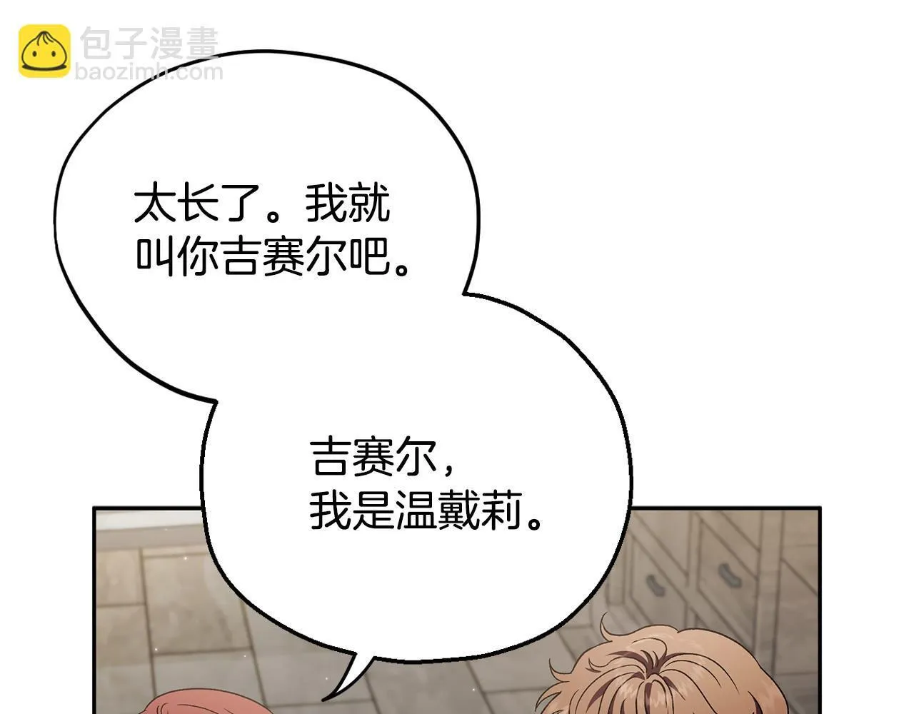 第11话 新朋友142