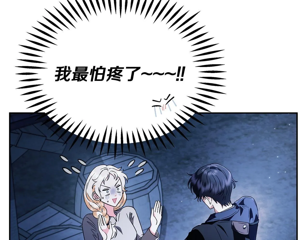 第3话 做个交易41