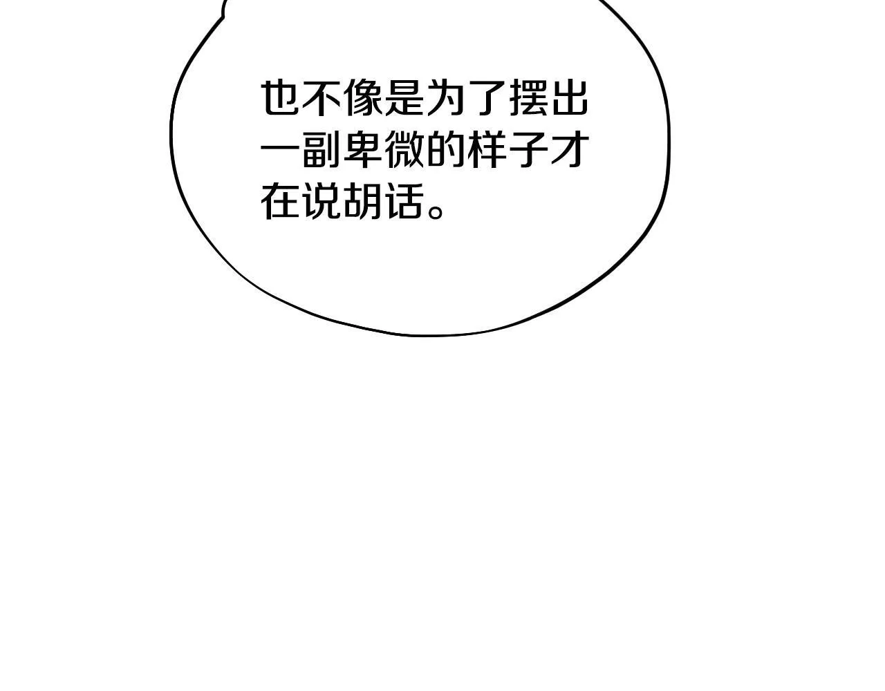 第5话 有点意思39