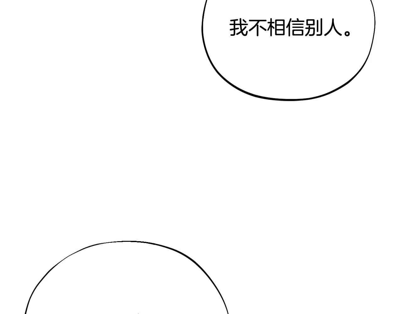 第27话 老板的邀请117