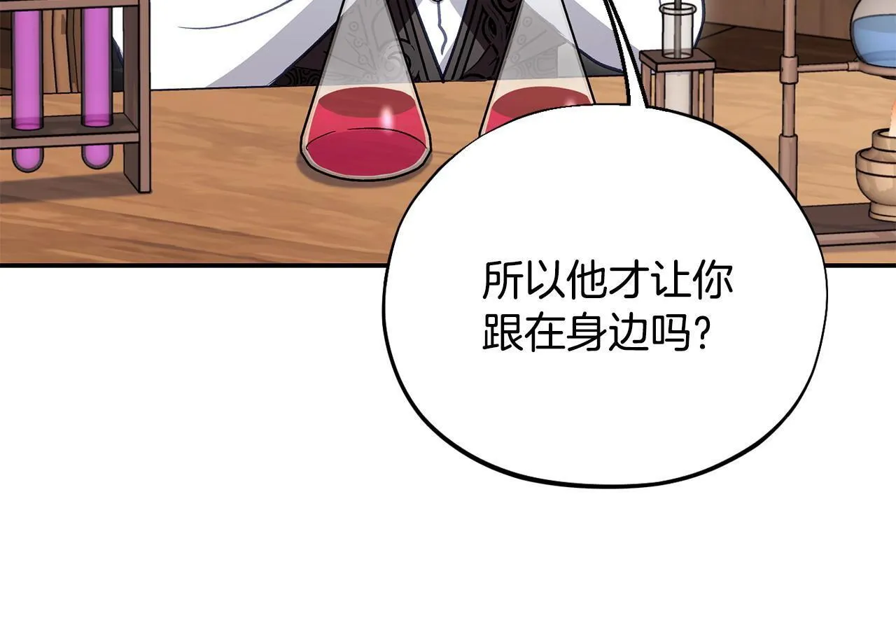 第28话 老板的真实身份220