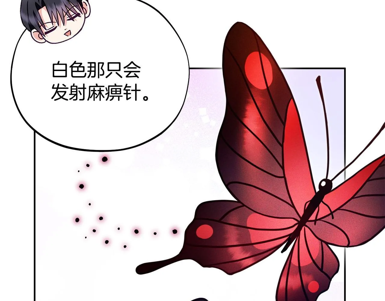第5话 有点意思143