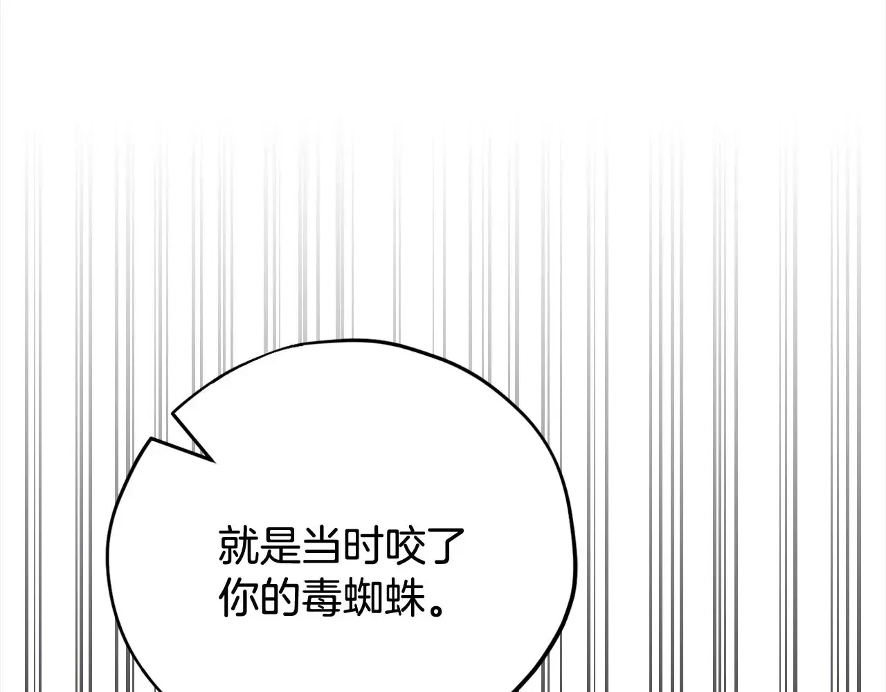 第25话 他的眼神好奇怪16