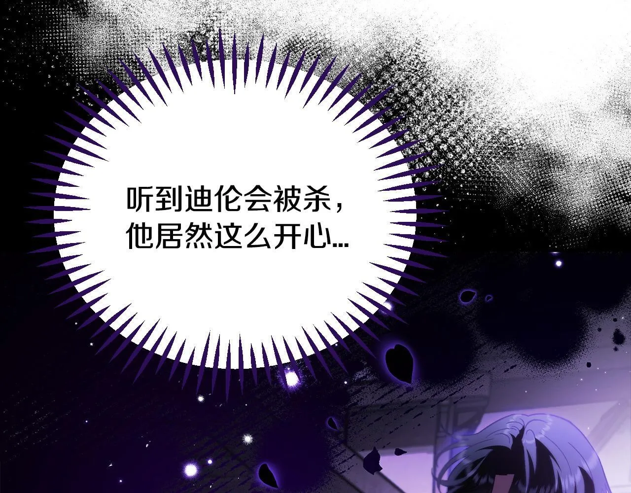 第14话 梳理剧情5