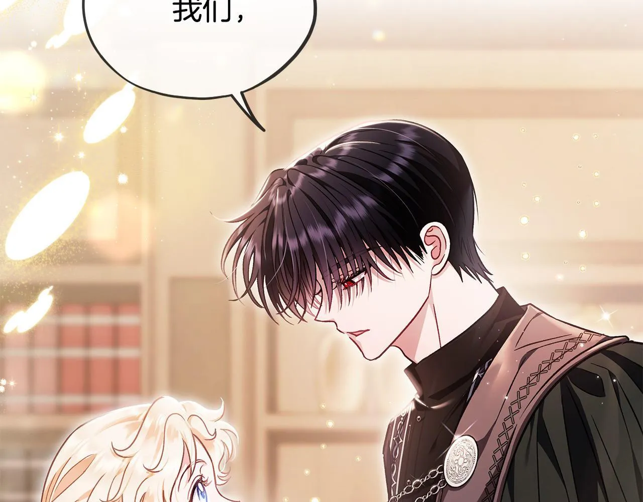 第16话 禁止社内恋爱211