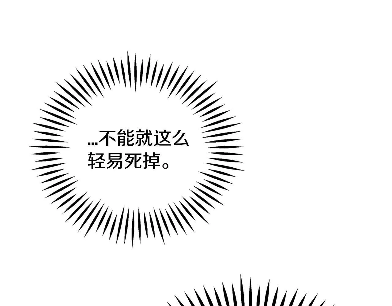 第1话 恶女吉赛尔136