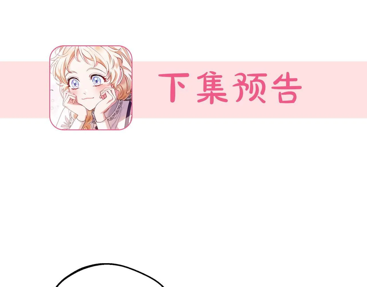 第28话 老板的真实身份256