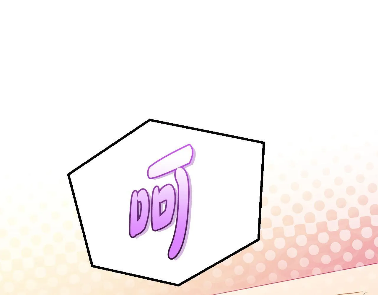 第20话 老板对我有意思？102