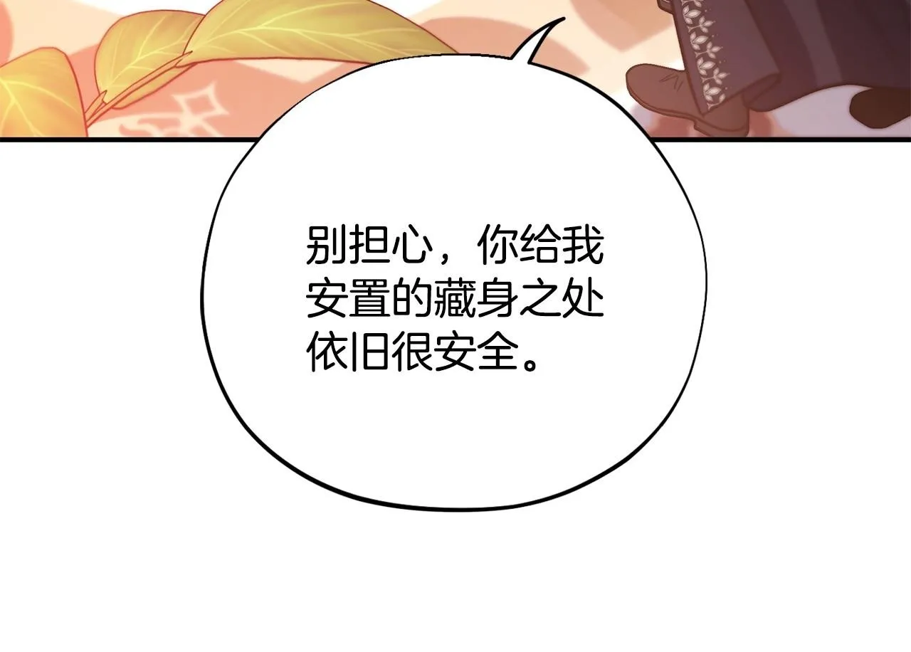 第26话 只能在我面前哭213