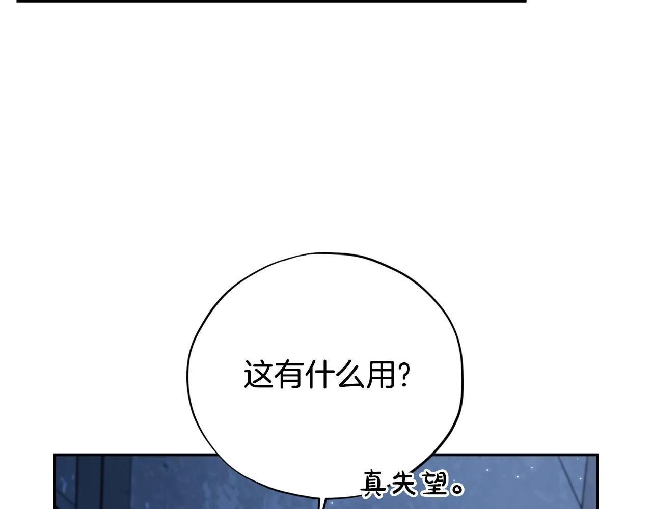 第3话 做个交易65