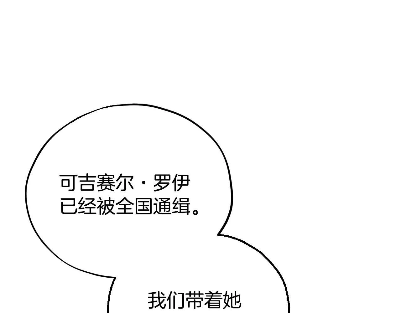 第10话 改变计划125
