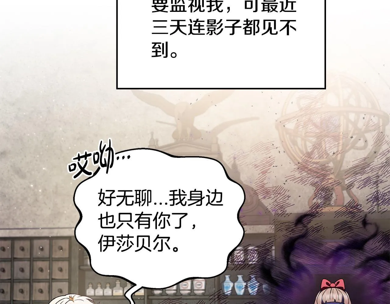 第3话 做个交易131